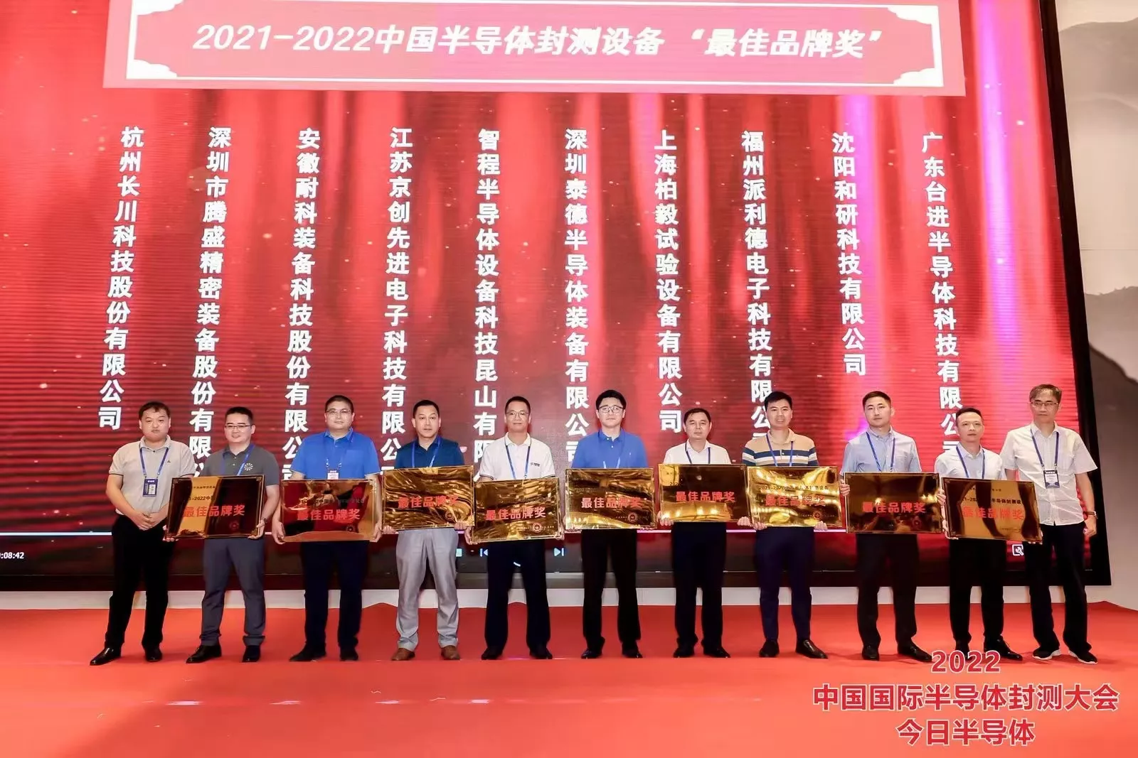 21-22年度最佳品牌獎(jiǎng)