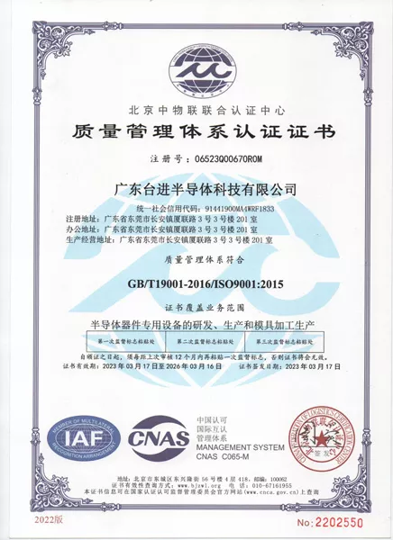 Quality Management Physical Fitness Certification